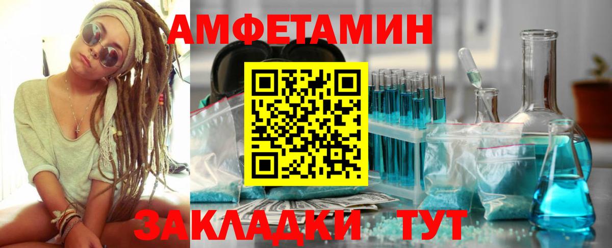 АМФЕТАМИН 97% Россошь