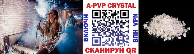 цены наркотик Россошь Alpha-PVP Crystall