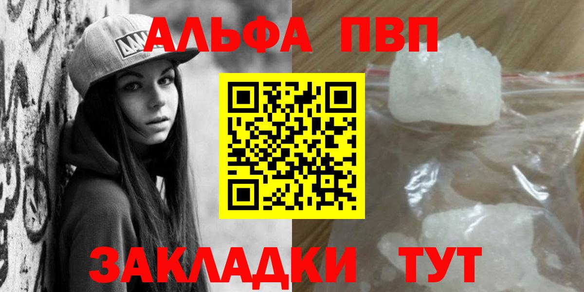 Alfa_PVP Соль  Россошь  Alfa_PVP Crystall 