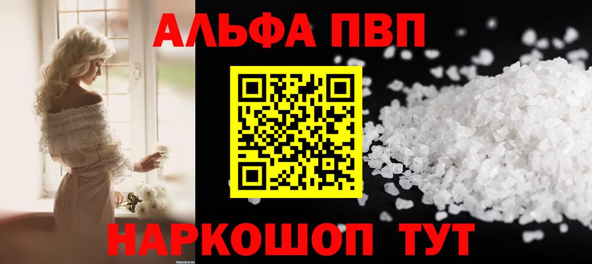 A PVP Crystall Россошь