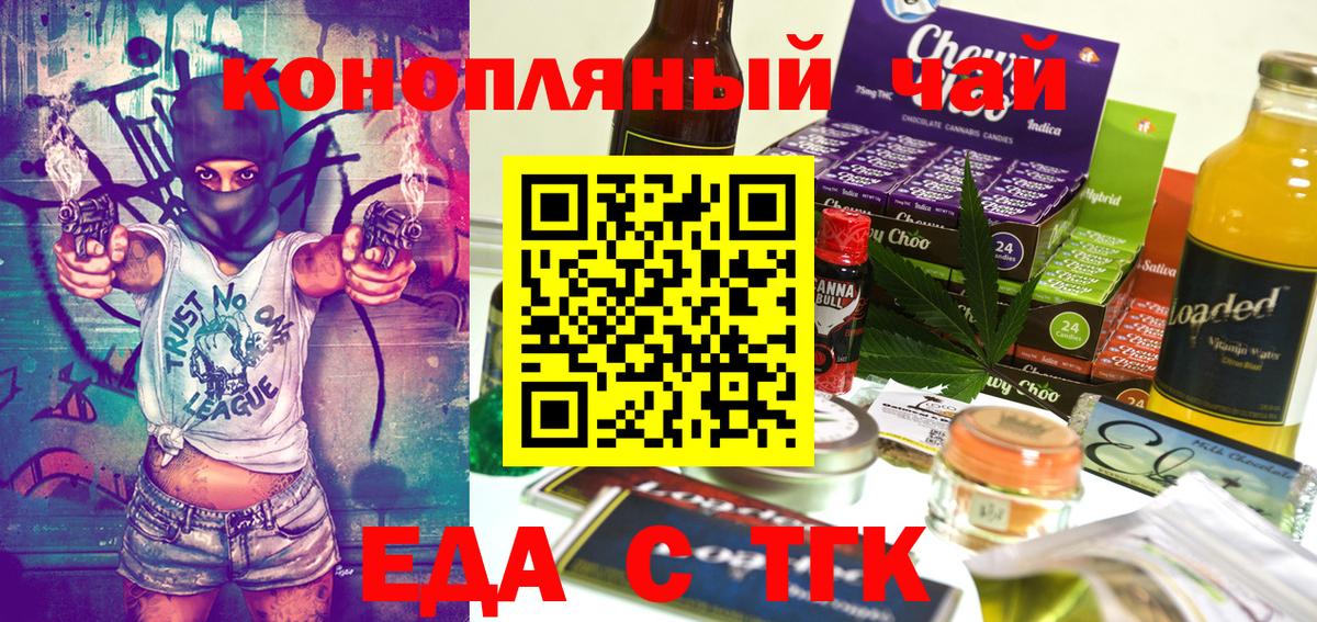 Canna-Cookies конопля  Россошь 