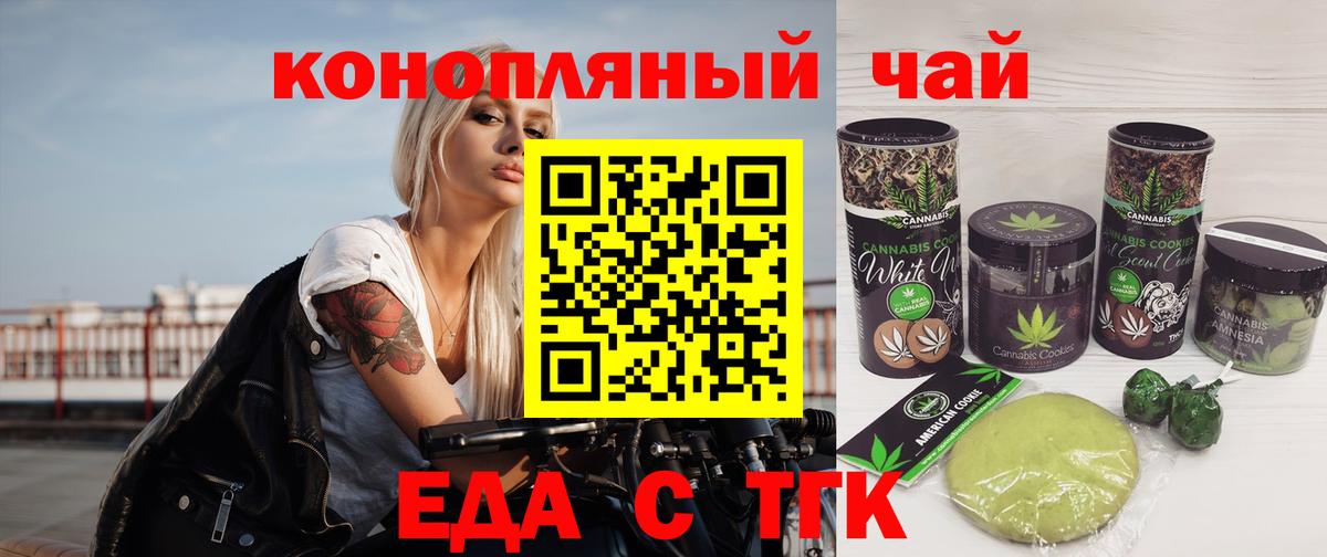 Россошь  Canna-Cookies марихуана  Вход с VPN 