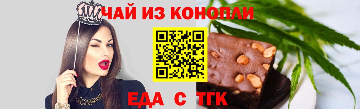 Canna-Cookies марихуана Россошь