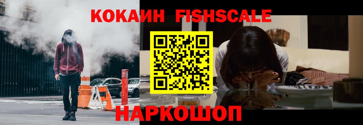 Кокаин 97%  где купить наркотик  Россошь  Cocaine  Кокаин Columbia  Вход с VPN 