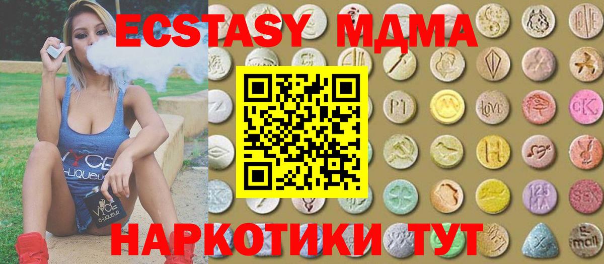 Ecstasy TESLA  Вход с VPN  Экстази  Россошь  ЭКСТАЗИ mix 