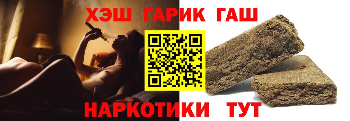 Гашиш убойный  Вход с VPN  ГАШ 40% ТГК  Россошь 