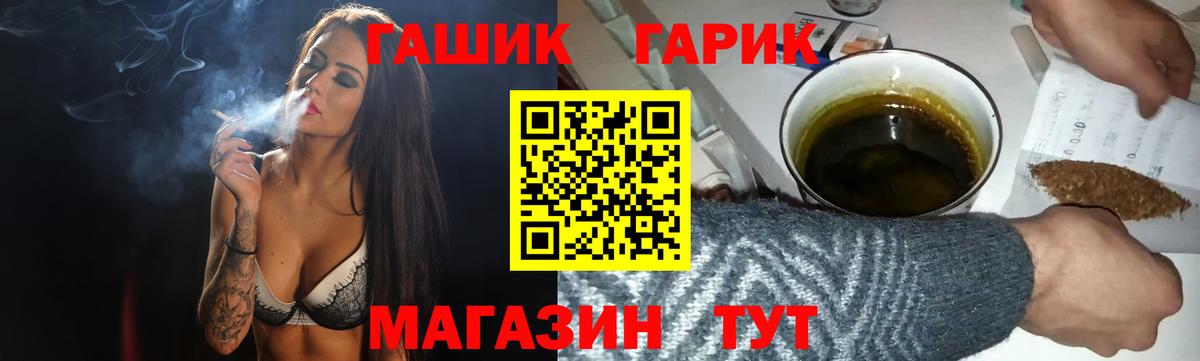 ГАШИШ ice o lator Россошь