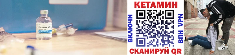 КЕТАМИН ketamine  Россошь 