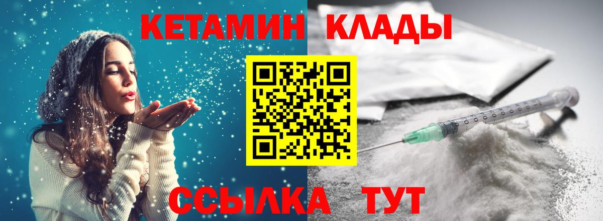 Кетамин VHQ Россошь