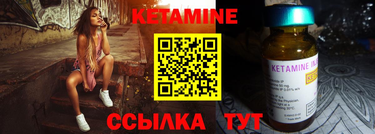 Россошь  КЕТАМИН ketamine  Кетамин VHQ  Вход с VPN 