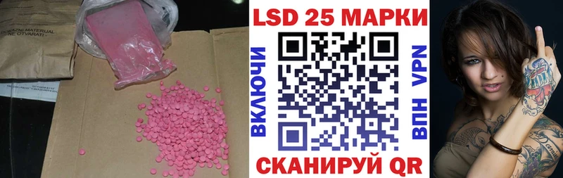LSD-25 экстази ecstasy Россошь
