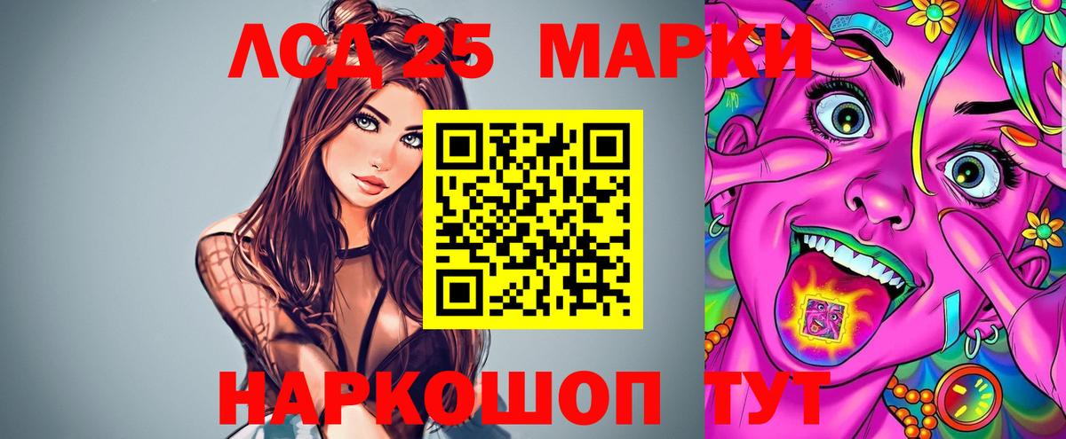 LSD-25 экстази кислота  Россошь  LSD-25 экстази  ЛСД экстази кислота 