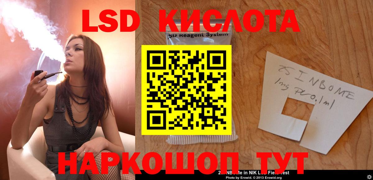 Лсд 25 экстази ecstasy Россошь