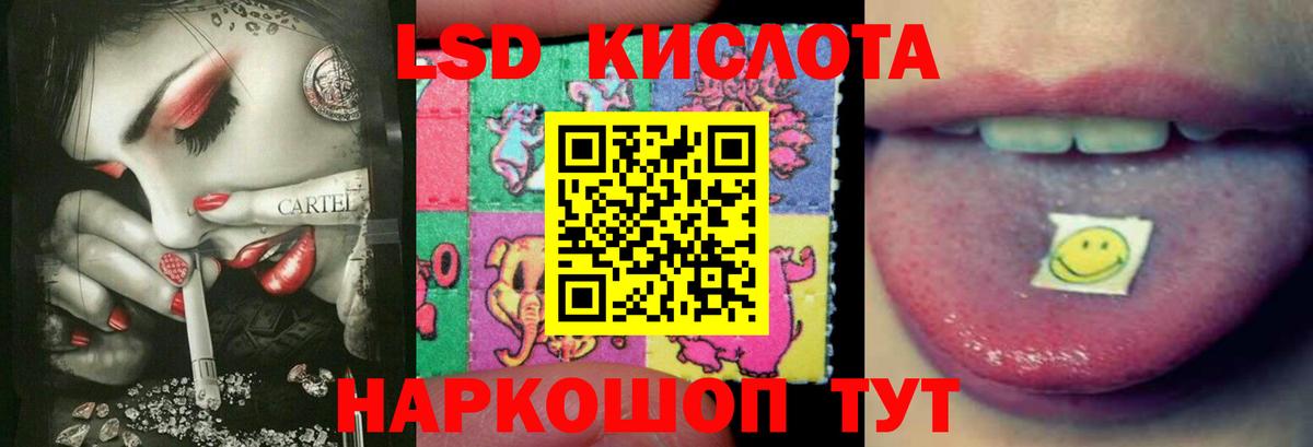hydra зеркало  ЛСД экстази кислота  LSD-25 экстази  Лсд 25 экстази кислота  Вход с VPN  Россошь 