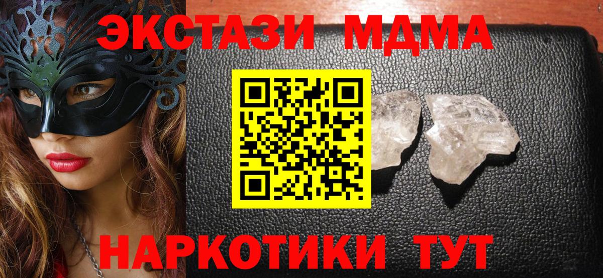 Россошь  MDMA  МДМА Molly  Вход с VPN  MDMA VHQ 
