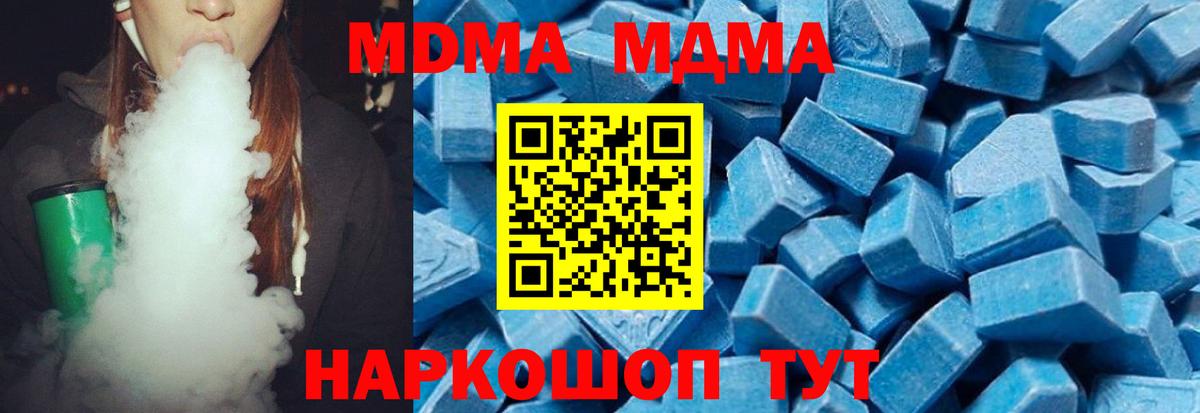 MDMA VHQ Россошь
