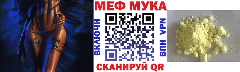 купить закладку  Россошь  МЕФ мука 