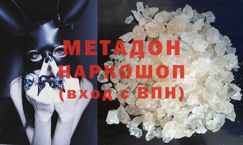 Метадон methadone  mega сайт  Россошь 