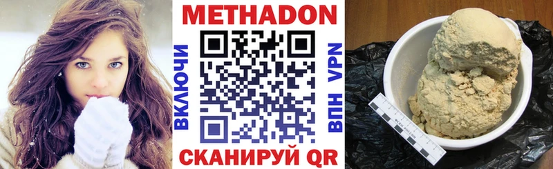 МЕТАДОН белоснежный  где найти   Россошь 