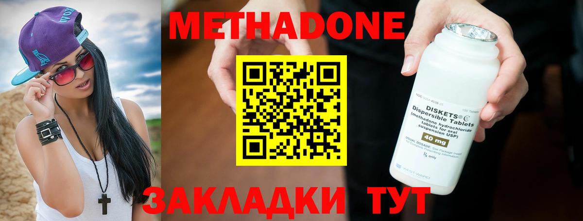 площадка клад  Вход с VPN  Россошь  МЕТАДОН VHQ 