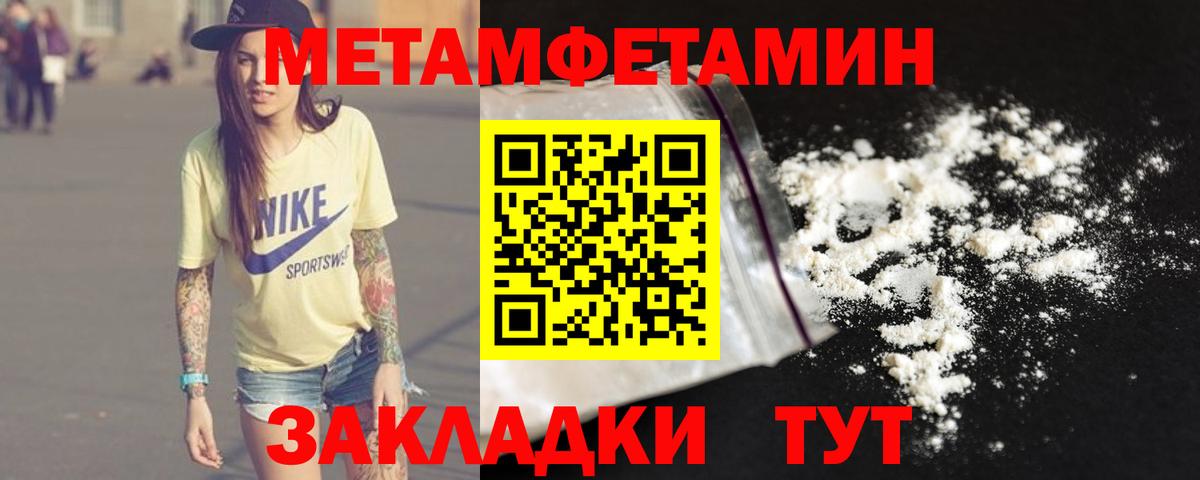 МЕТАМФЕТАМИН пудра  Вход с VPN  Россошь  МЕТАМФЕТАМИН пудра 