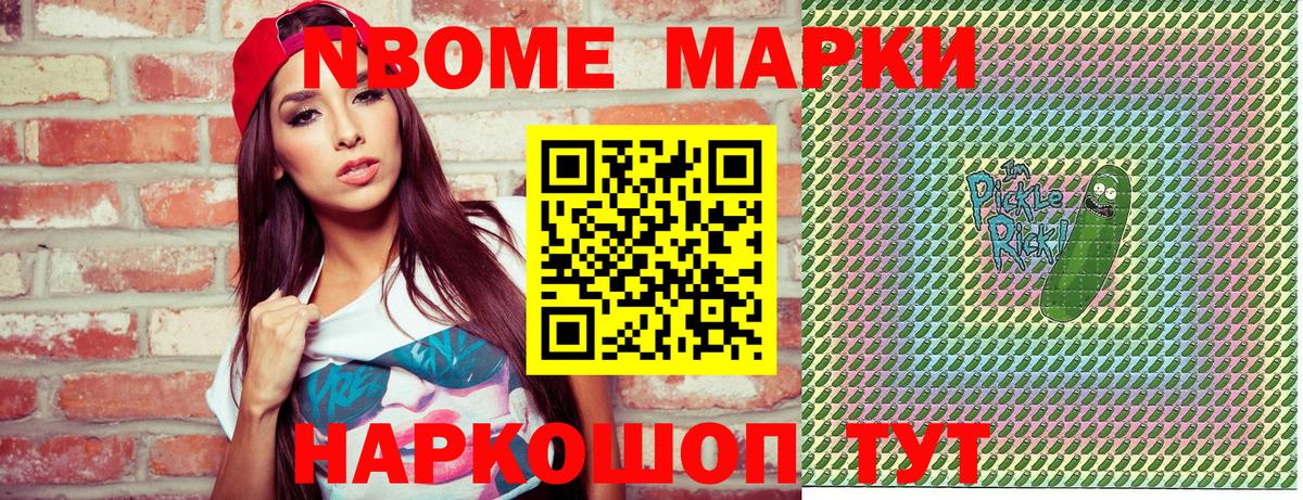 Марки 25I-NBOMe 1,5мг  Вход с VPN  Россошь  Марки 25I-NBOMe  Марки 25I-NBOMe 1,5мг 