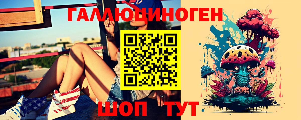 Россошь  Галлюциногенные грибы MAGIC MUSHROOMS  Вход с VPN 